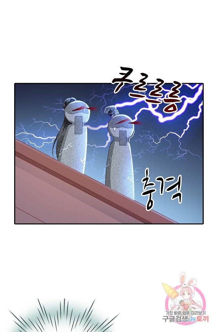 절세의비 66화 10