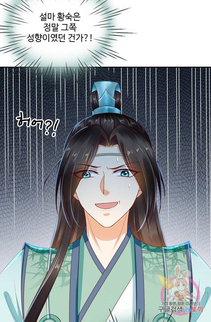 절세의비 66화 11