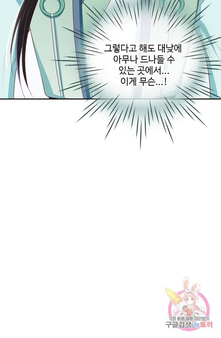 절세의비 66화 12