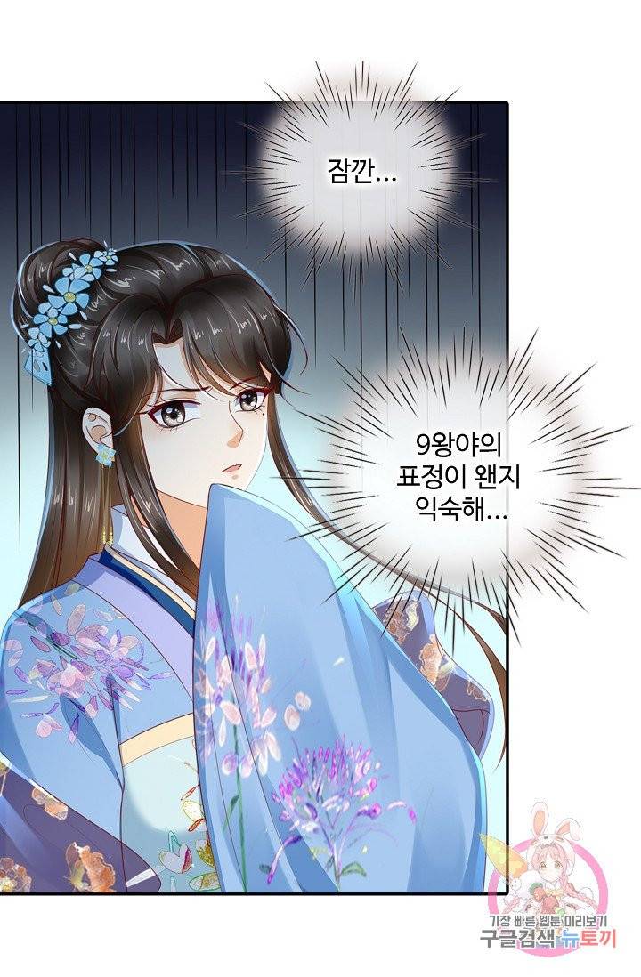 절세의비 66화 13