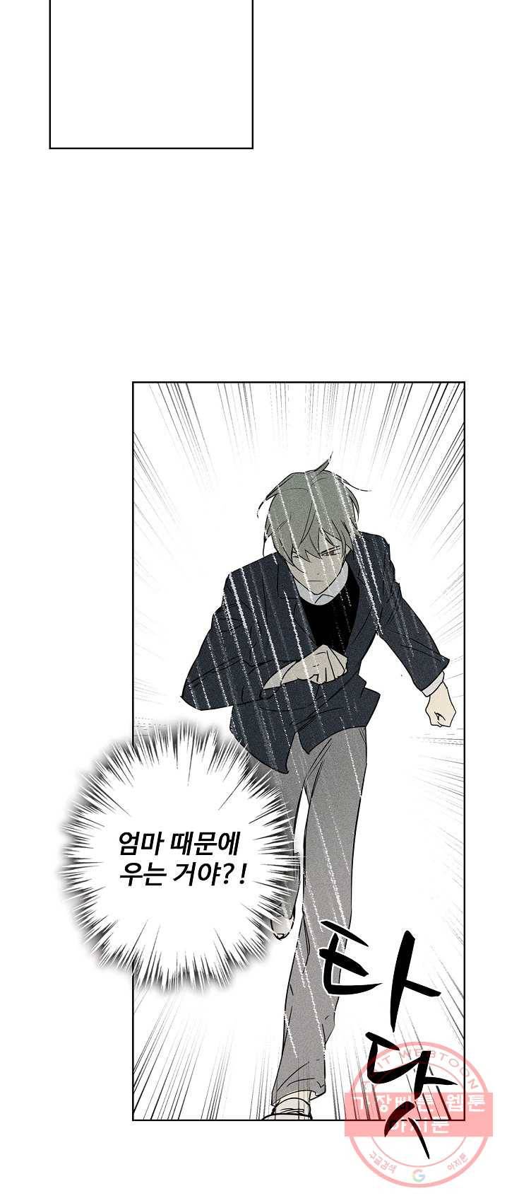 일진짱의 남자 105화 12