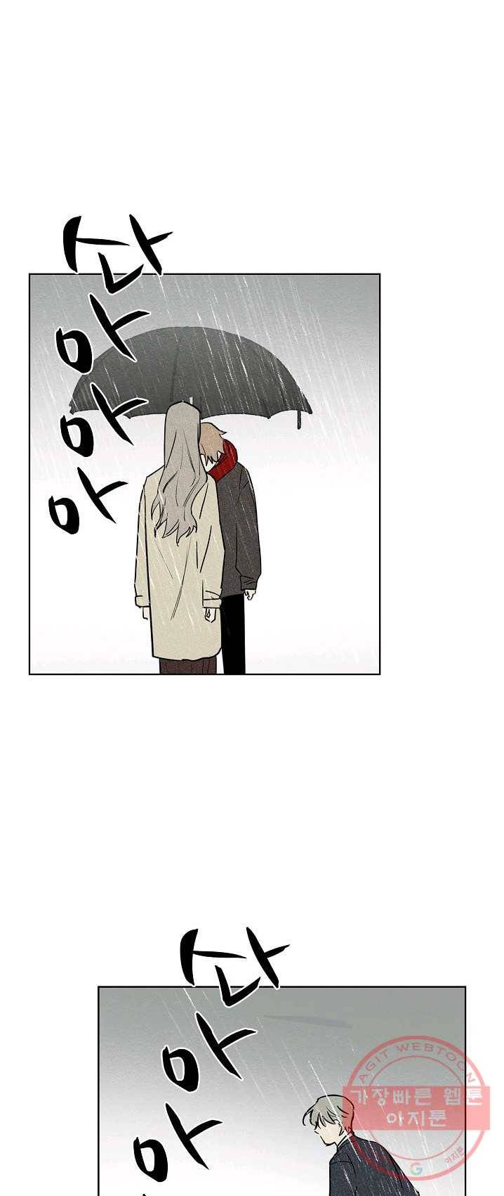 일진짱의 남자 105화 15