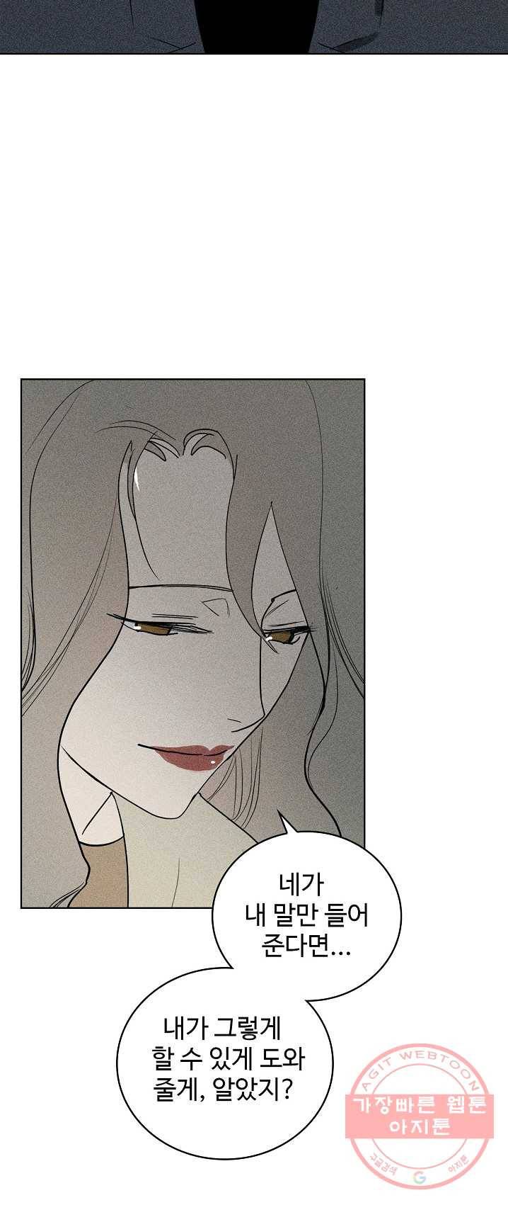 일진짱의 남자 105화 22