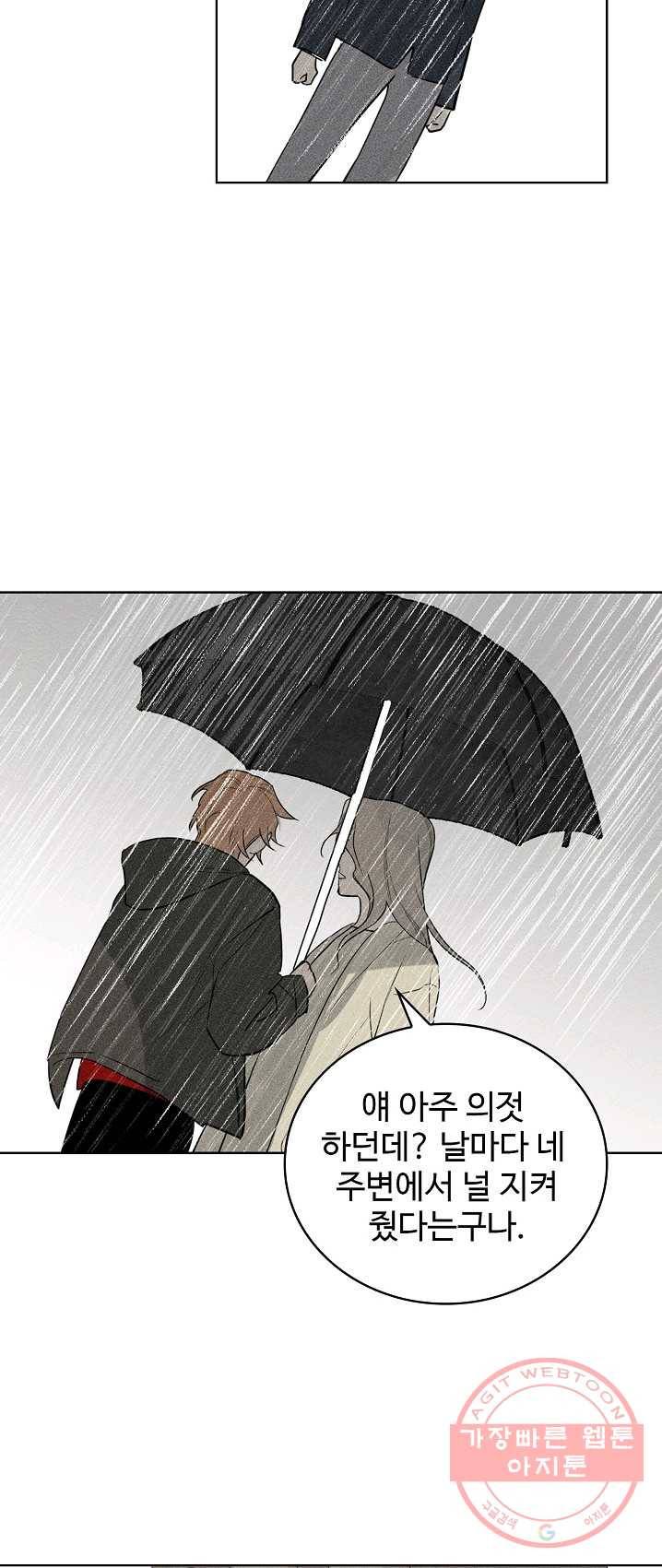 일진짱의 남자 105화 26