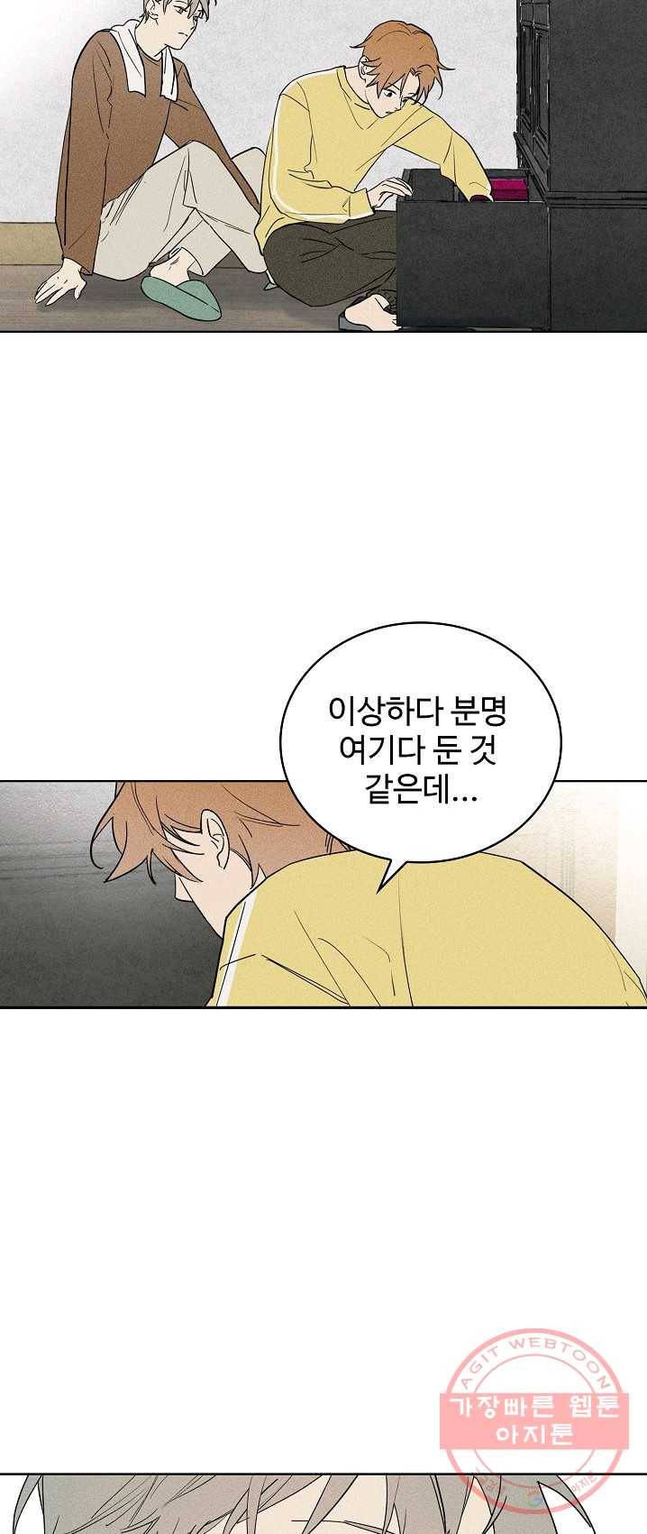 일진짱의 남자 105화 34