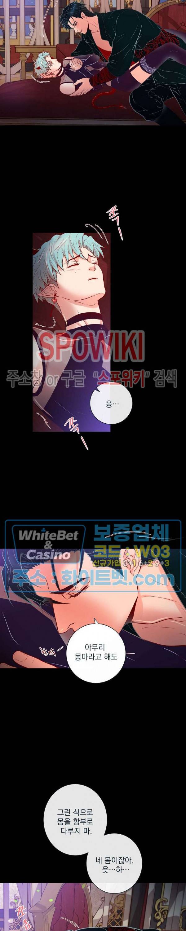 나비, 호랑이를 물다 외전 18화 2