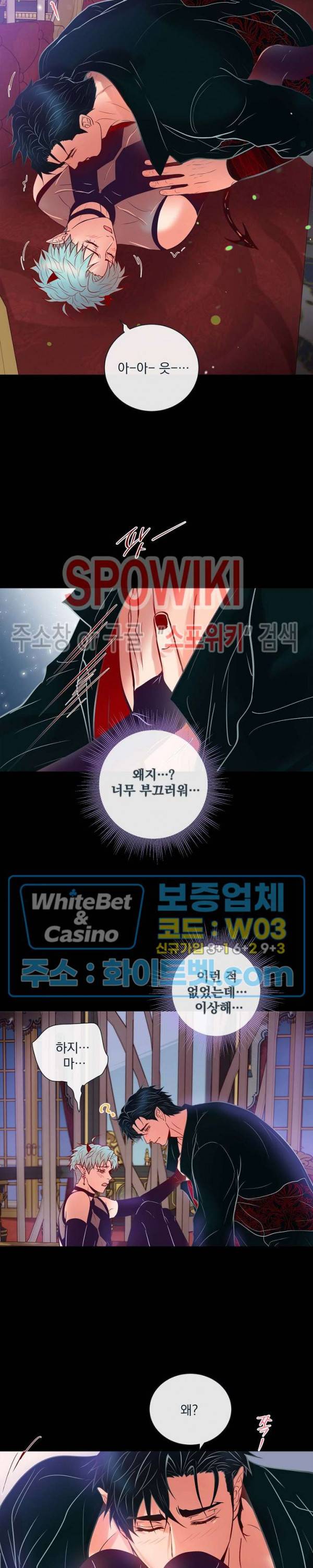 나비, 호랑이를 물다 외전 18화 3