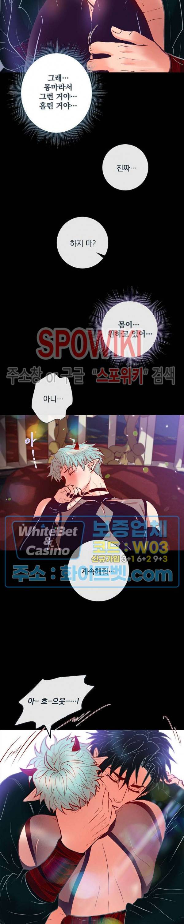 나비, 호랑이를 물다 외전 18화 4
