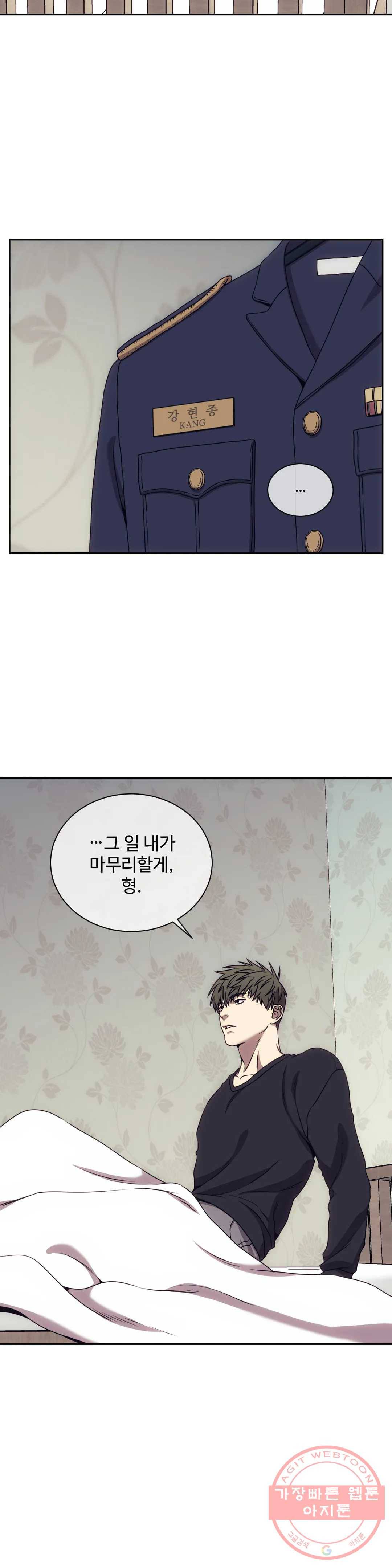 기물들의 세계 21화 6