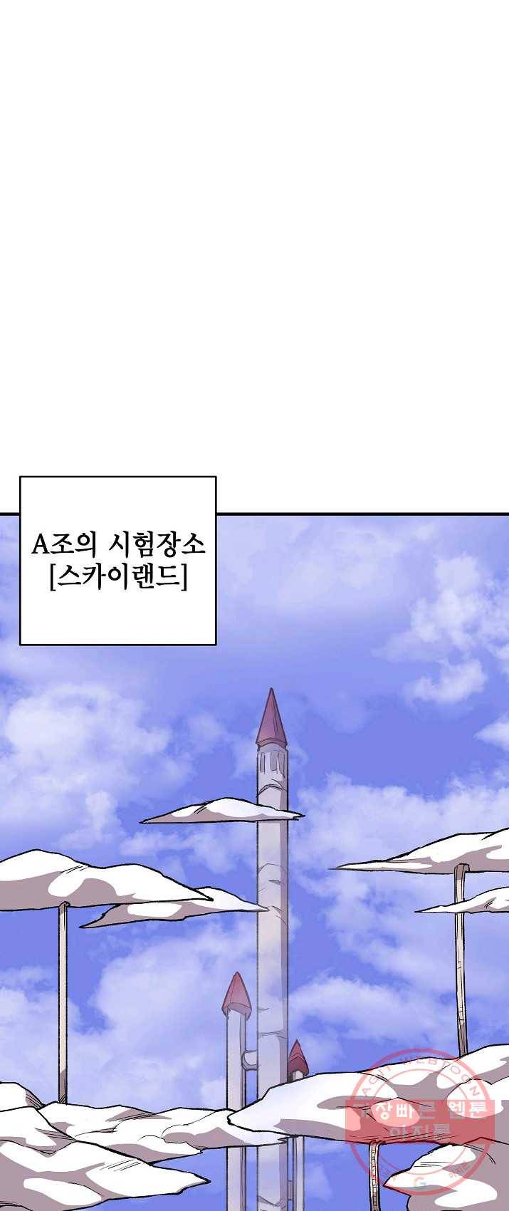 드래곤에고 31화 1
