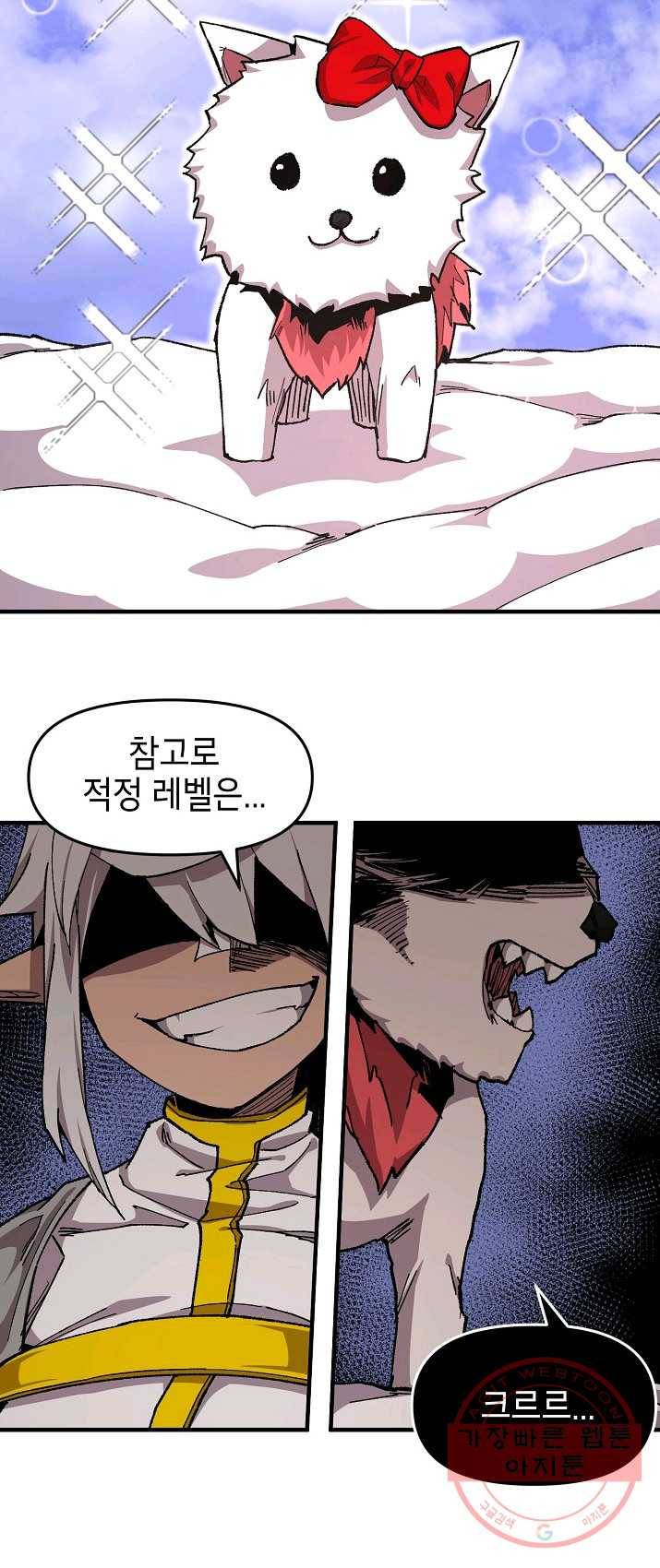 드래곤에고 31화 3