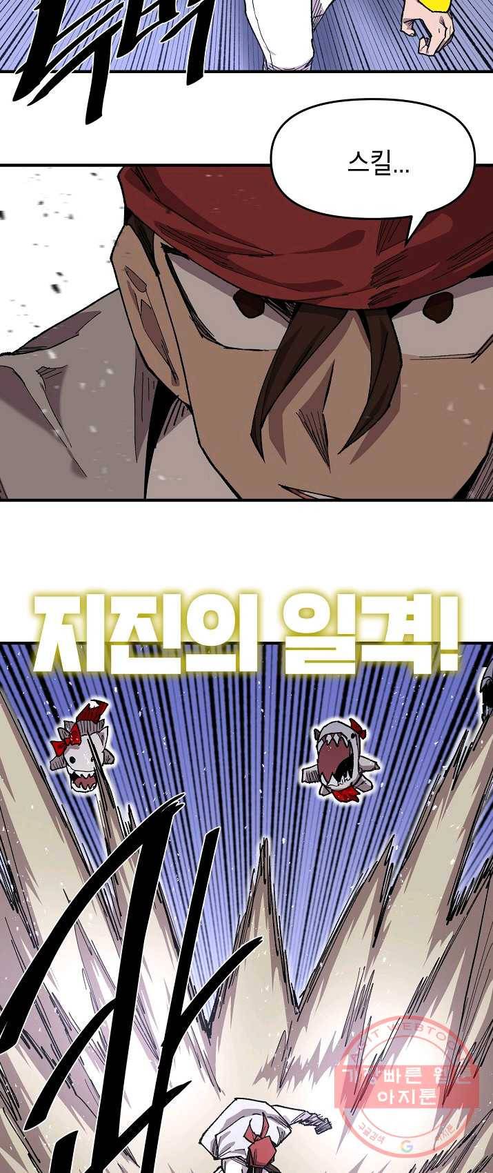 드래곤에고 31화 9