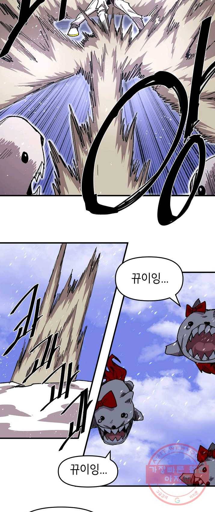 드래곤에고 31화 10