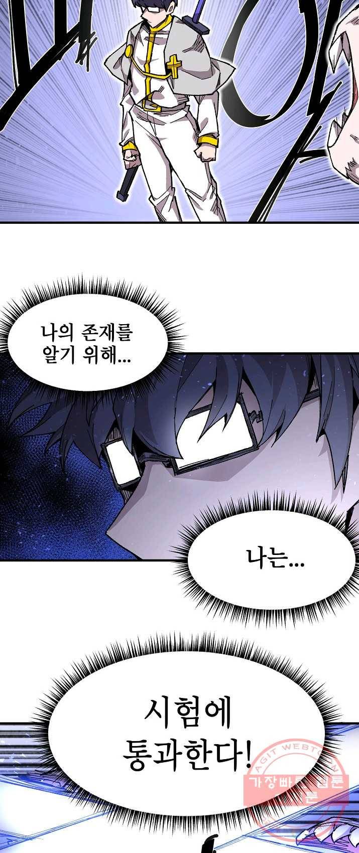 드래곤에고 31화 13