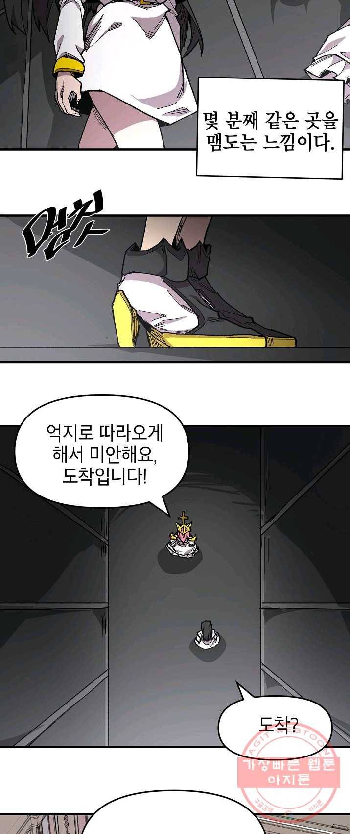 드래곤에고 31화 17