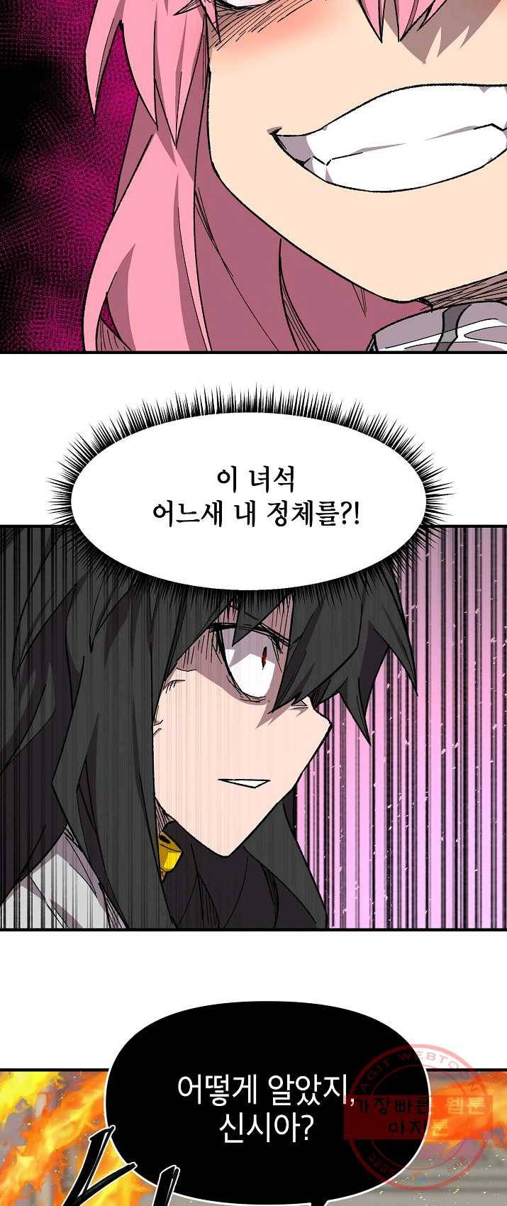 드래곤에고 31화 22