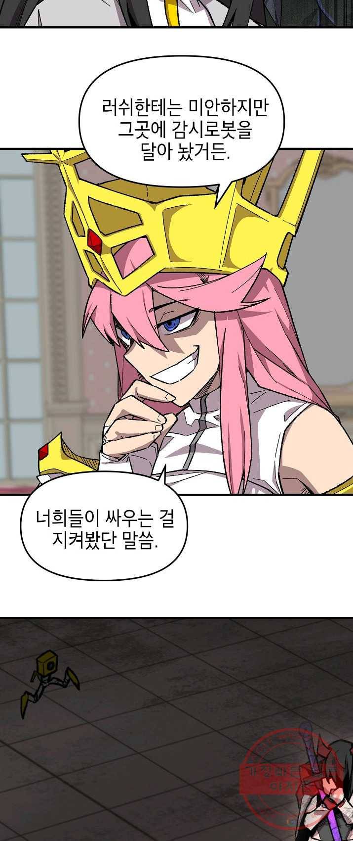 드래곤에고 31화 25