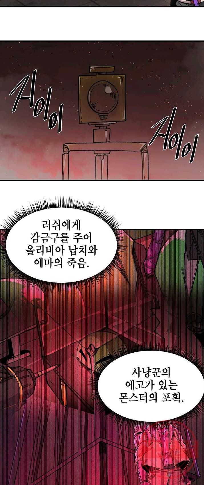드래곤에고 31화 26