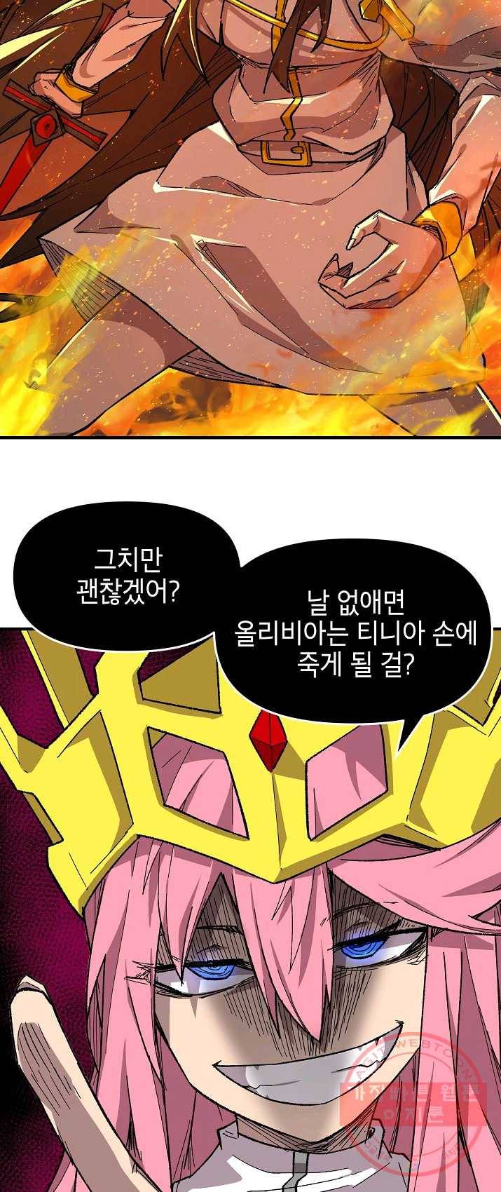 드래곤에고 31화 28