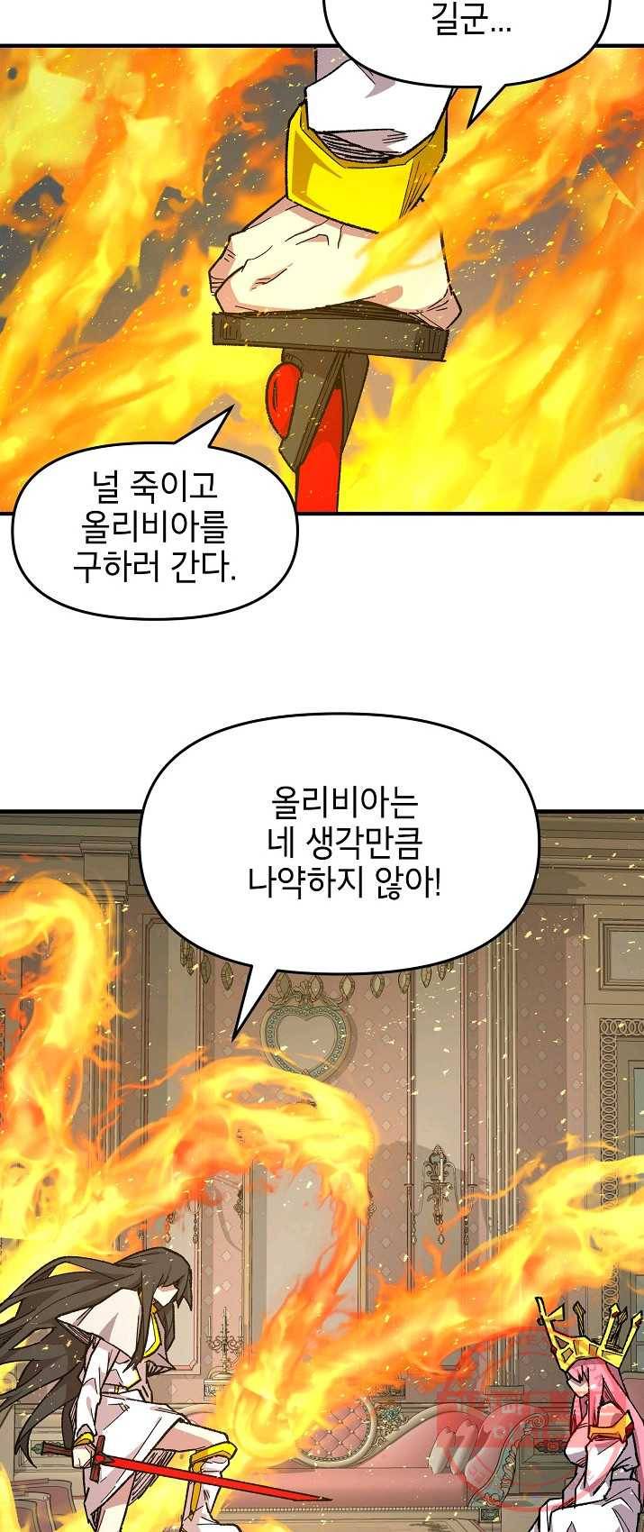 드래곤에고 31화 32