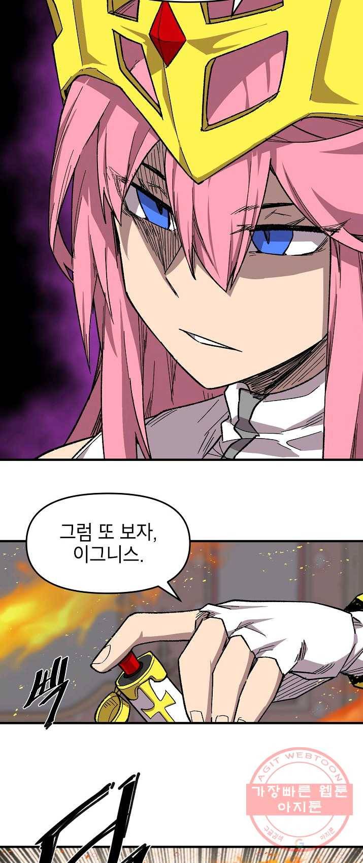 드래곤에고 31화 34