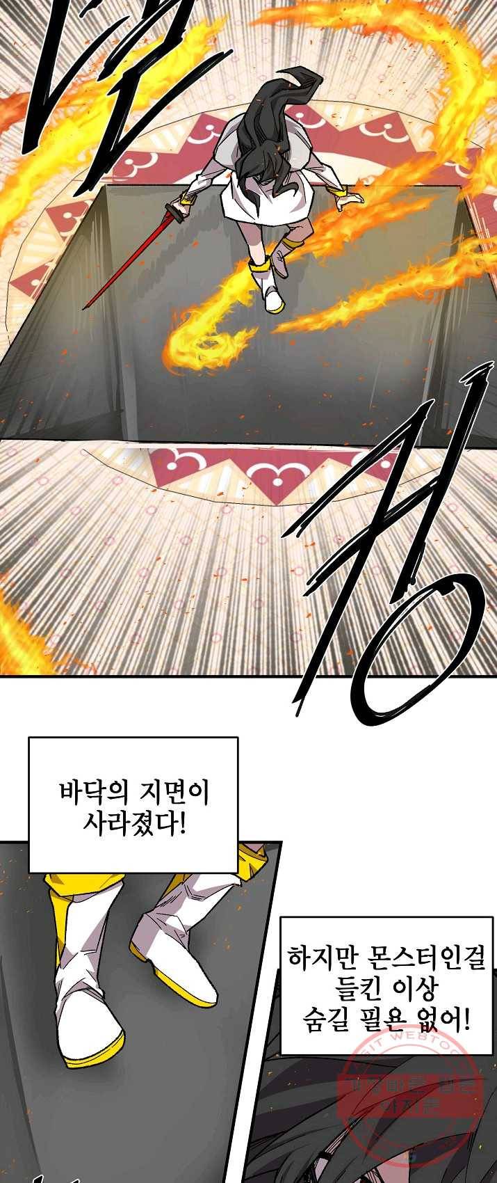 드래곤에고 31화 35