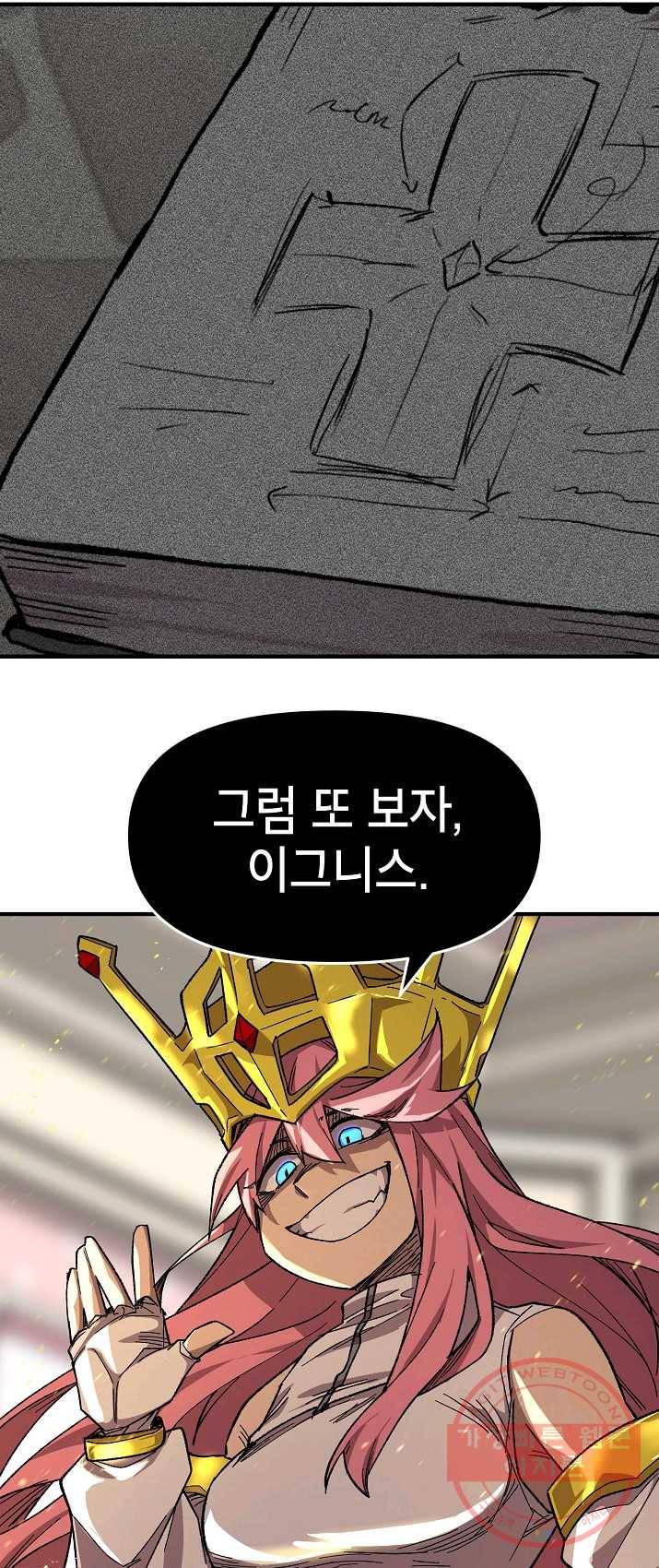 드래곤에고 31화 40