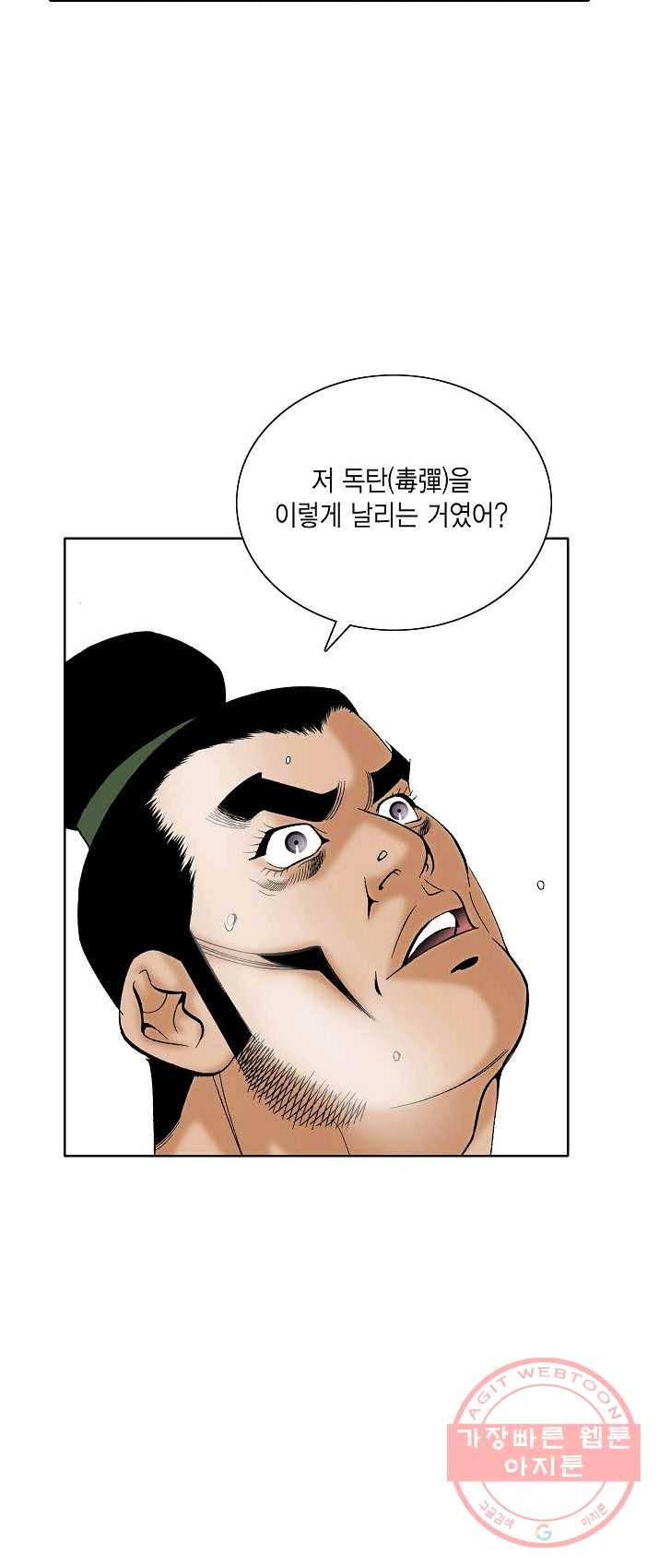 괴 136화 3
