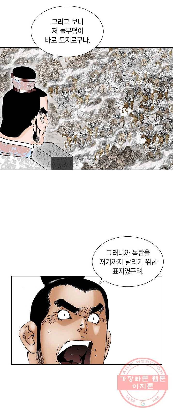 괴 136화 4