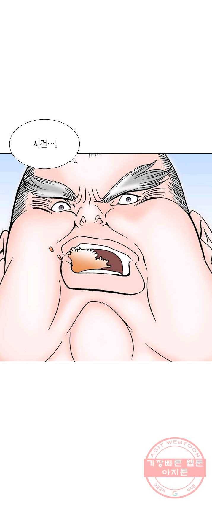 괴 136화 6
