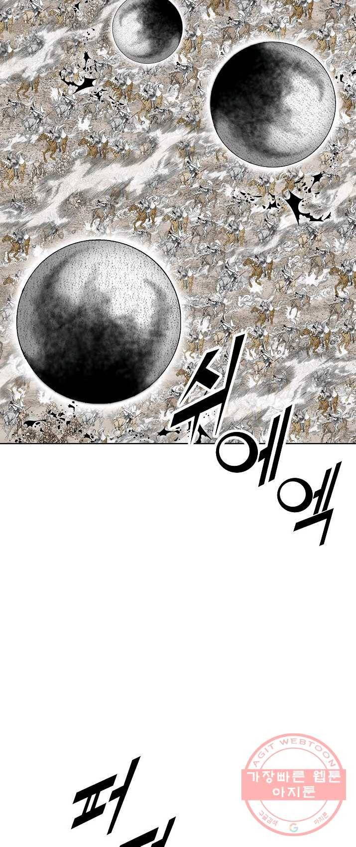 괴 136화 9
