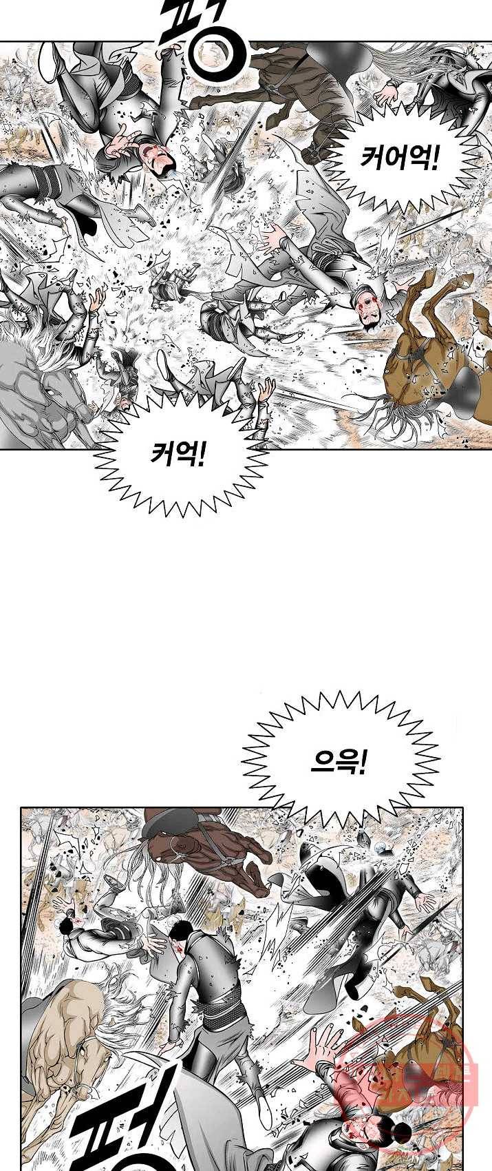 괴 136화 10