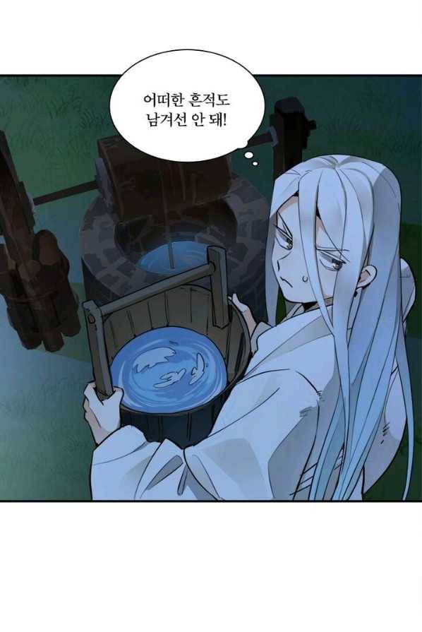 수련만 삼천년 외전 2화 5
