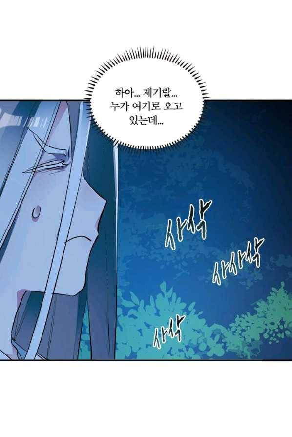 수련만 삼천년 외전 2화 7