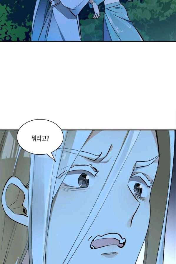 수련만 삼천년 외전 2화 12