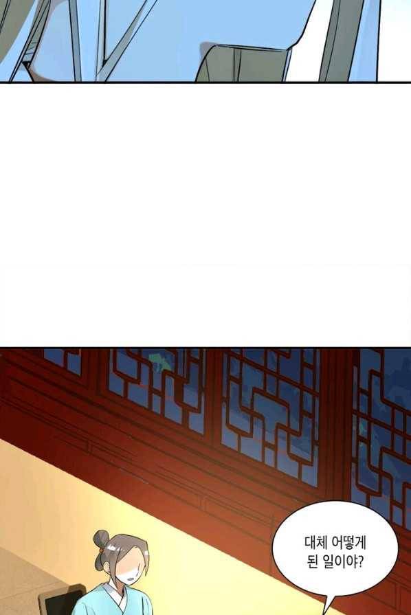 수련만 삼천년 외전 2화 13