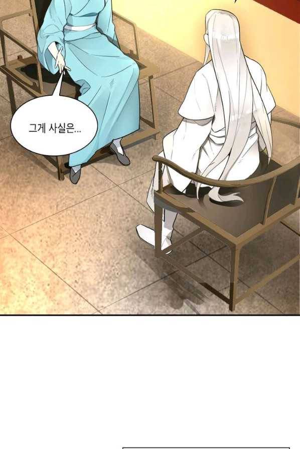 수련만 삼천년 외전 2화 14