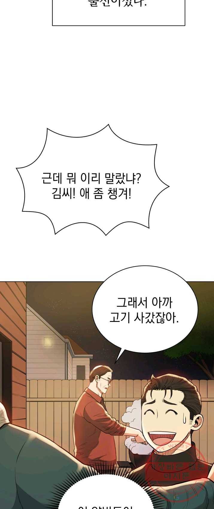 프로레슬링의 신 34화 3