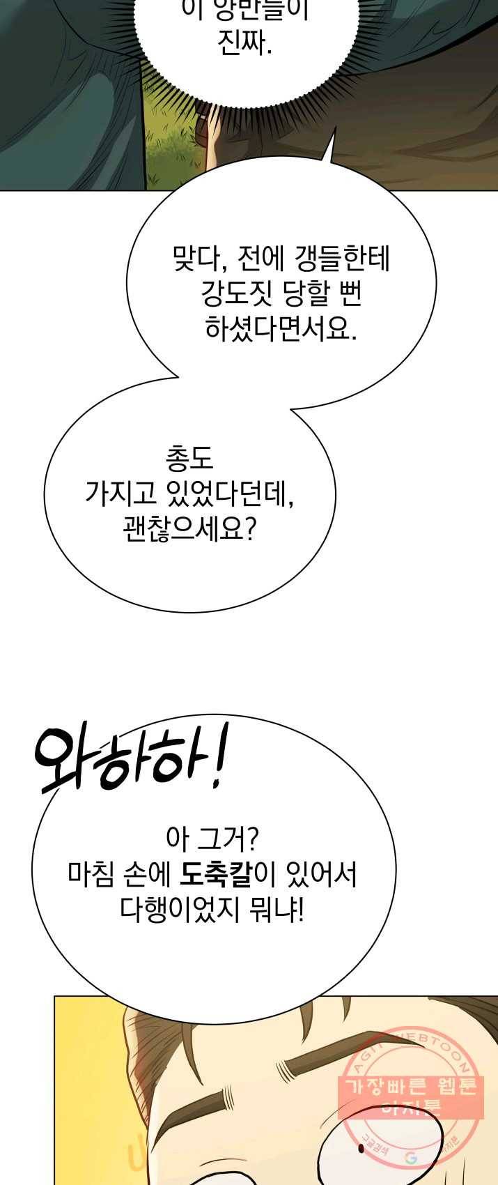 프로레슬링의 신 34화 4