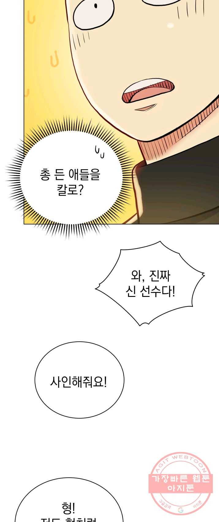 프로레슬링의 신 34화 5