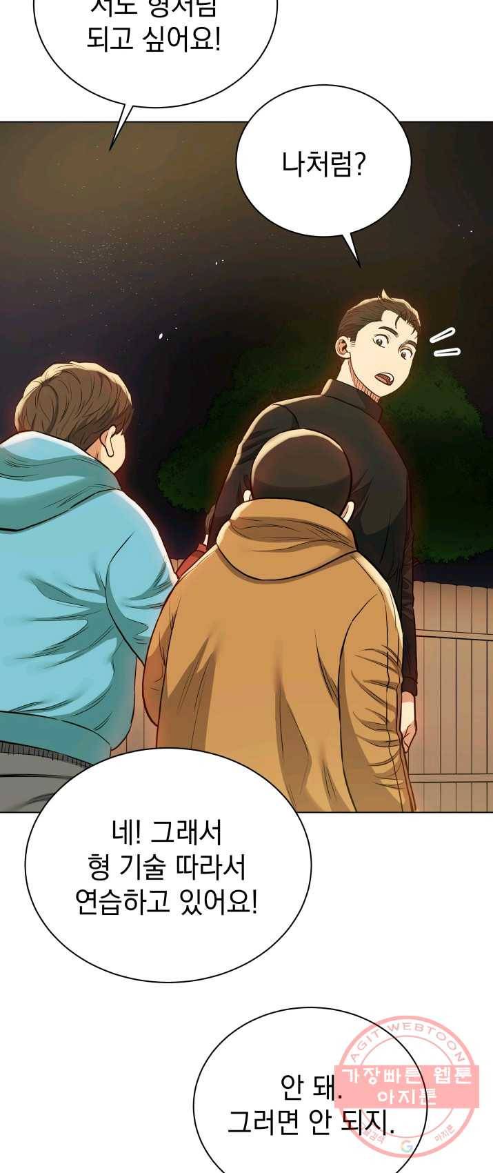 프로레슬링의 신 34화 6