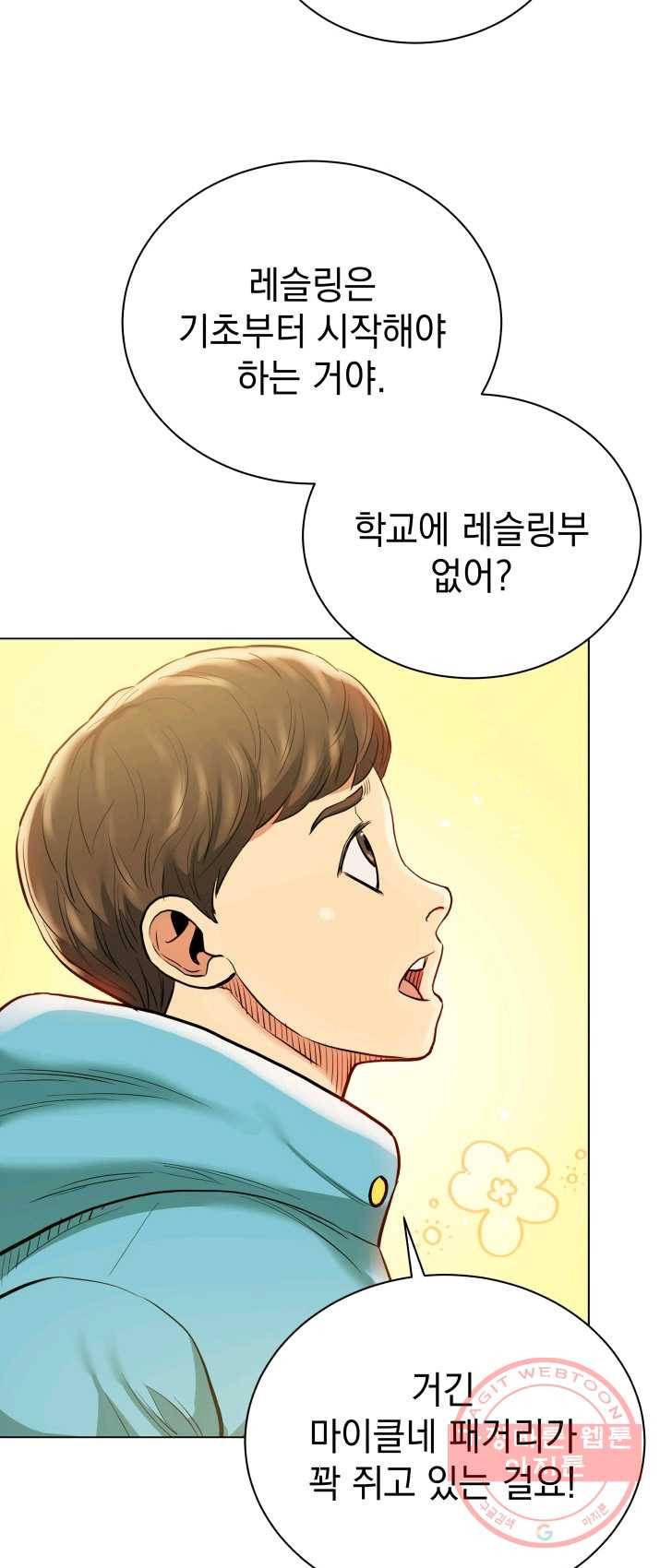 프로레슬링의 신 34화 7
