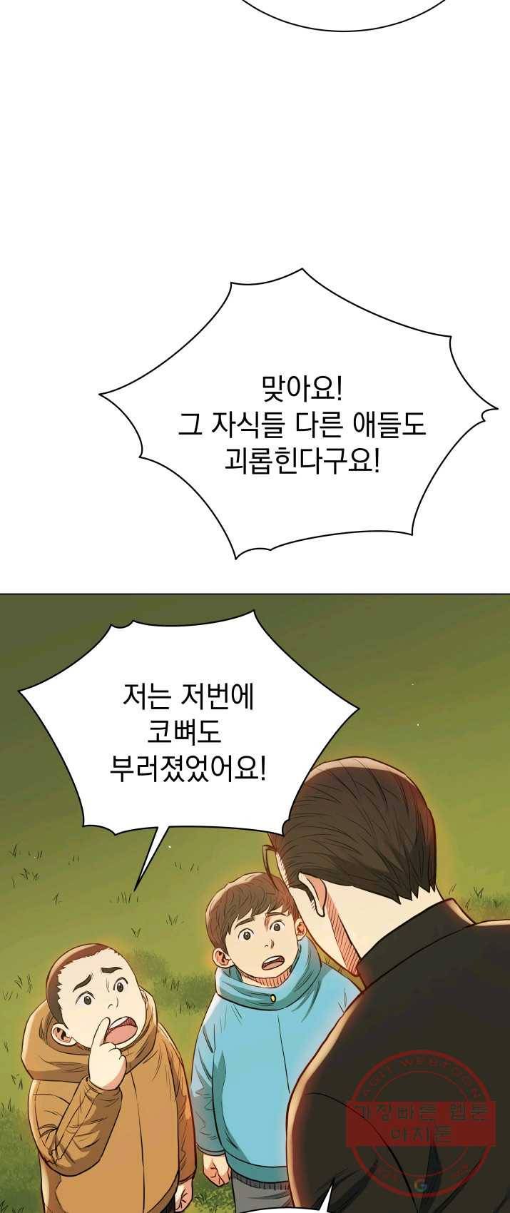 프로레슬링의 신 34화 8