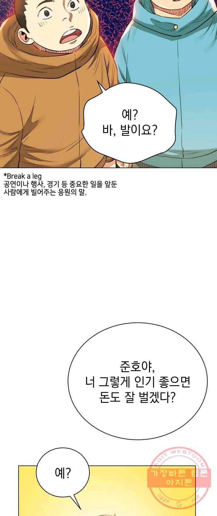 프로레슬링의 신 34화 10