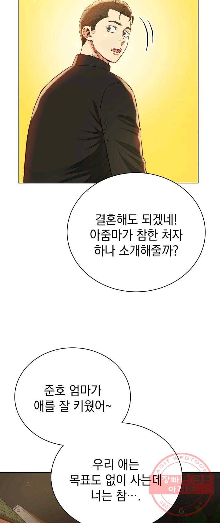 프로레슬링의 신 34화 11