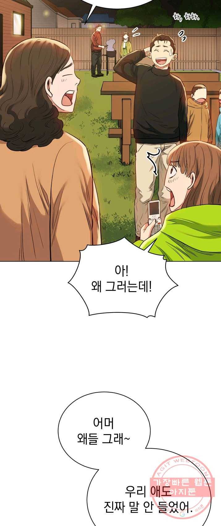 프로레슬링의 신 34화 12