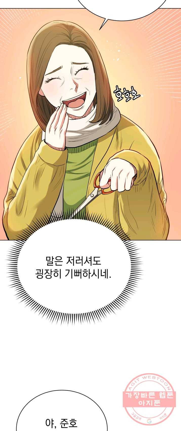 프로레슬링의 신 34화 13