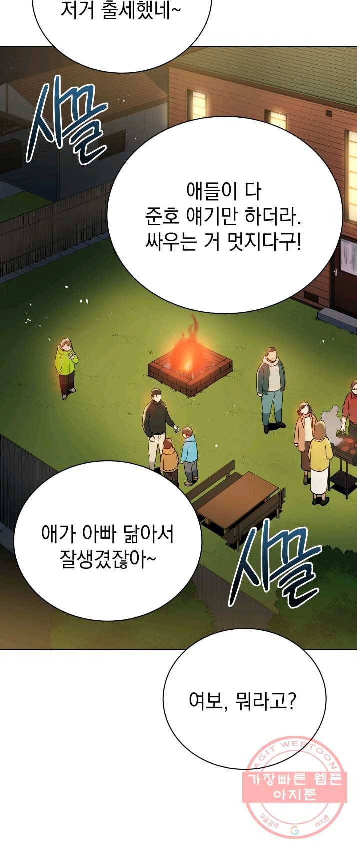 프로레슬링의 신 34화 14