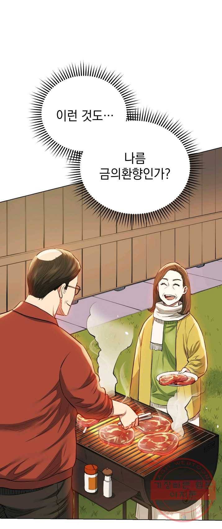 프로레슬링의 신 34화 15