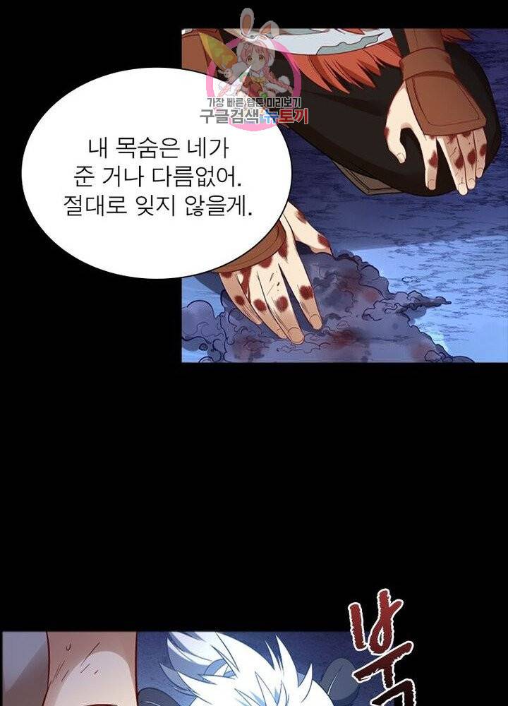 이과로 하드캐리 39화 4